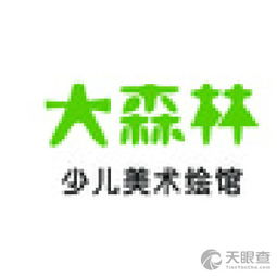 銀川市興慶區(qū)大森林美術(shù)教育咨詢服務(wù)部 激發(fā)藝術(shù)潛能，助力教育成長(zhǎng)